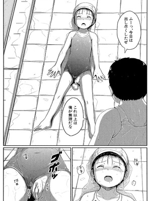 [生徒A] あたしたち犯された [DL版]_081_cvct