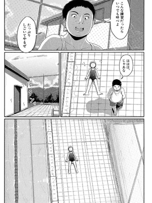 [生徒A] あたしたち犯された [DL版]_082_cklt