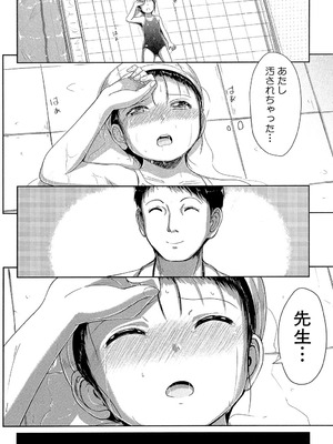 [生徒A] あたしたち犯された [DL版]_083_jtcr