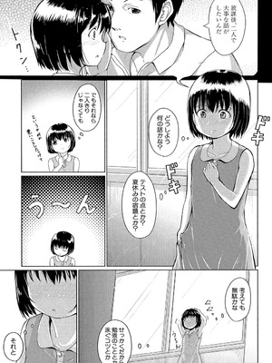 [生徒A] あたしたち犯された [DL版]_084_nimq