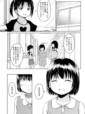 [生徒A] あたしたち犯された [DL版]_086_adqf