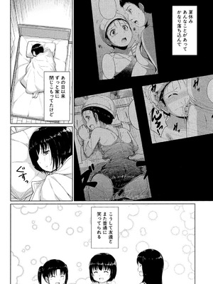 [生徒A] あたしたち犯された [DL版]_087_klyo