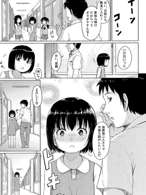 [生徒A] あたしたち犯された [DL版]_088_vnjl