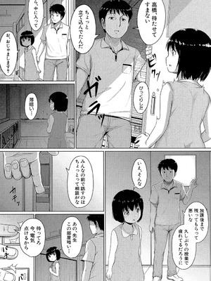 [生徒A] あたしたち犯された [DL版]_090_hoqb