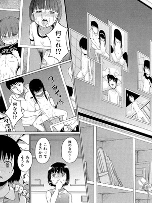 [生徒A] あたしたち犯された [DL版]_092_niov