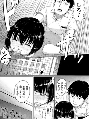 [生徒A] あたしたち犯された [DL版]_095_itfl