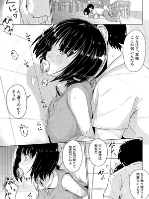 [生徒A] あたしたち犯された [DL版]_098_ejxf