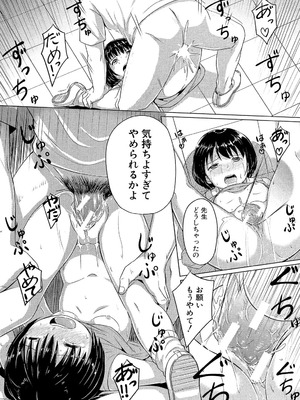 [生徒A] あたしたち犯された [DL版]_115_tdwb