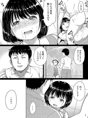 [生徒A] あたしたち犯された [DL版]_116_wnja