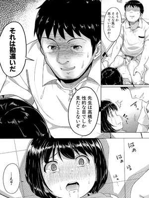 [生徒A] あたしたち犯された [DL版]_117_qbgo