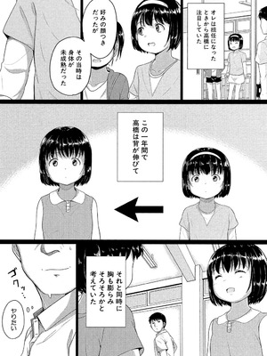 [生徒A] あたしたち犯された [DL版]_118_ixeg