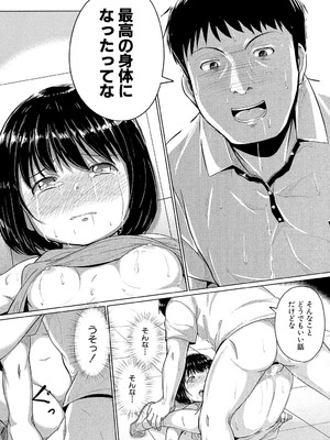 [生徒A] あたしたち犯された [DL版]_120_gvgd