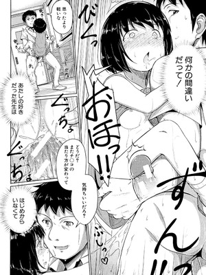 [生徒A] あたしたち犯された [DL版]_121_xocw