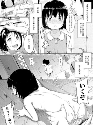 [生徒A] あたしたち犯された [DL版]_126_cjrn