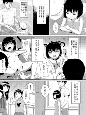 [生徒A] あたしたち犯された [DL版]_129_gvql