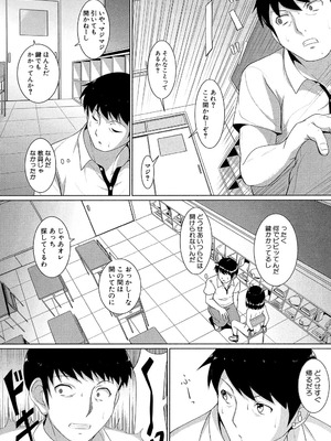 [生徒A] あたしたち犯された [DL版]_132_aegf