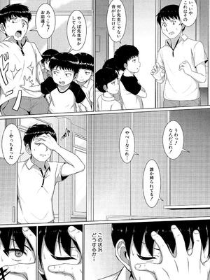 [生徒A] あたしたち犯された [DL版]_135_qlbp