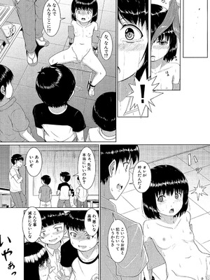 [生徒A] あたしたち犯された [DL版]_137_qjub