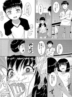 [生徒A] あたしたち犯された [DL版]_141_wixf