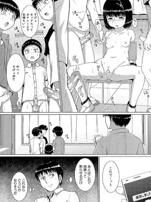 [生徒A] あたしたち犯された [DL版]_146_dvge