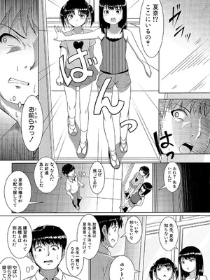 [生徒A] あたしたち犯された [DL版]_147_lnhi