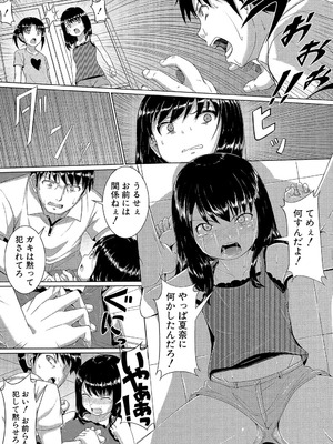 [生徒A] あたしたち犯された [DL版]_149_ojlp