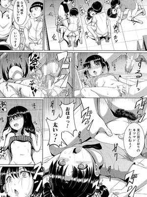 [生徒A] あたしたち犯された [DL版]_155_cpad