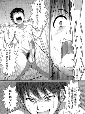 [生徒A] あたしたち犯された [DL版]_167_abau