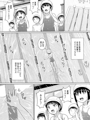 [生徒A] あたしたち犯された [DL版]_170_cwph