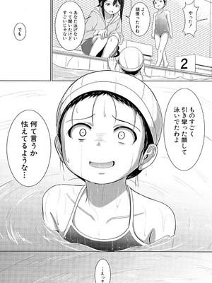 [生徒A] あたしたち犯された [DL版]_171_hkva