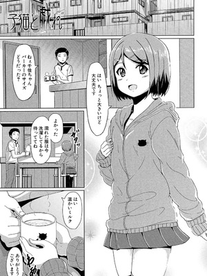[生徒A] あたしたち犯された [DL版]_174_lohu