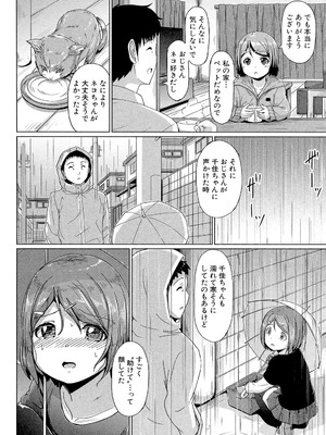 [生徒A] あたしたち犯された [DL版]_175_dsfr