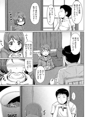 [生徒A] あたしたち犯された [DL版]_176_nymm