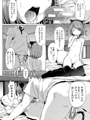 [生徒A] あたしたち犯された [DL版]_187_oskn