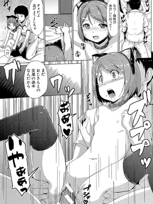 [生徒A] あたしたち犯された [DL版]_190_wthr