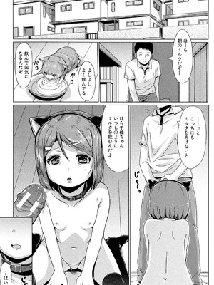 [生徒A] あたしたち犯された [DL版]_193_lawh