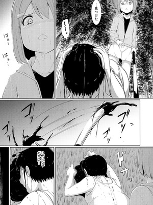 [生徒A] あたしたち犯された [DL版]_197_ohcl