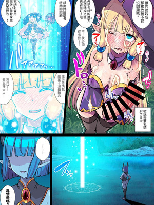 [クレイトス (龍之介)] 復讐のエルフ リーゼロッテZeroIV～淫魔絶頂禁止調教で寸止め悶絶レズレイプ!～ [中国翻訳]_23_lxrn