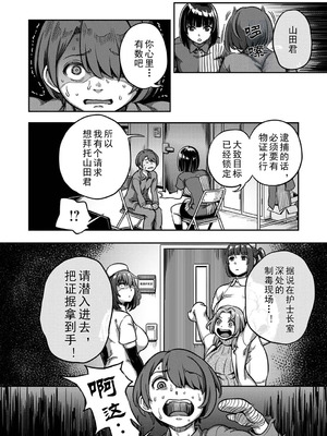 [亀山しるこ] 搾精病棟～性格最悪のナースしかいない病院で射精管理生活~若手ナース編｜搾精病棟～在只有惡劣性格的護士存在的醫院裡度過的射精管理生活～新手護士篇 [忘川個人漢化]_10_ffcs