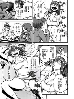 [亀山しるこ] 搾精病棟～性格最悪のナースしかいない病院で射精管理生活~若手ナース編｜搾精病棟～在只有惡劣性格的護士存在的醫院裡度過的射精管理生活～新手護士篇 [忘川個人漢化]_13_yuup