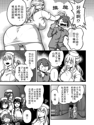 [亀山しるこ] 搾精病棟～性格最悪のナースしかいない病院で射精管理生活~若手ナース編｜搾精病棟～在只有惡劣性格的護士存在的醫院裡度過的射精管理生活～新手護士篇 [忘川個人漢化]_19_hyjy