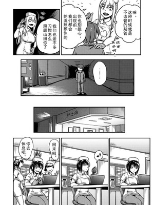 [亀山しるこ] 搾精病棟～性格最悪のナースしかいない病院で射精管理生活~若手ナース編｜搾精病棟～在只有惡劣性格的護士存在的醫院裡度過的射精管理生活～新手護士篇 [忘川個人漢化]_20_slkf