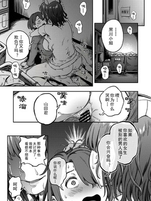 [亀山しるこ] 搾精病棟～性格最悪のナースしかいない病院で射精管理生活~若手ナース編｜搾精病棟～在只有惡劣性格的護士存在的醫院裡度過的射精管理生活～新手護士篇 [忘川個人漢化]_23_rxdv