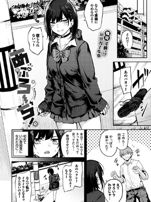 [Flugel] あぷろーち！_366_qtdc