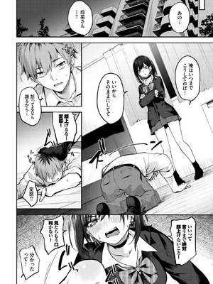 [Flugel] あぷろーち！_368_avxw