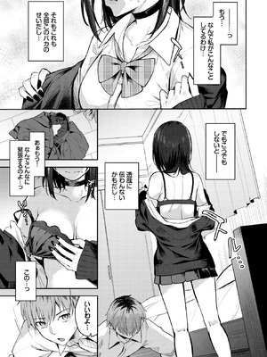 [Flugel] あぷろーち！_369_dwnx