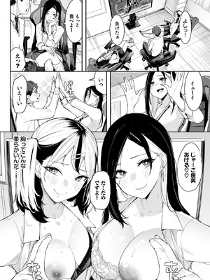 [waves] ギャル★ゲー_327_ibiy