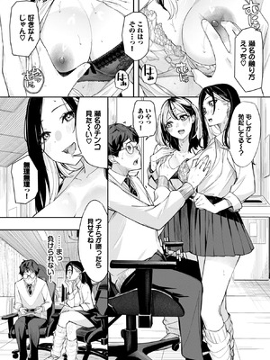 [waves] ギャル★ゲー_328_jymm