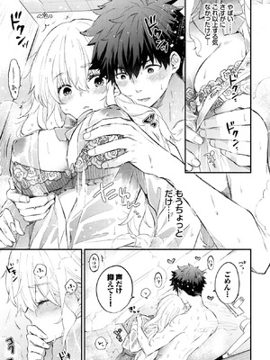 [あずみ京平] なでなでカノジョ_166_hyuw