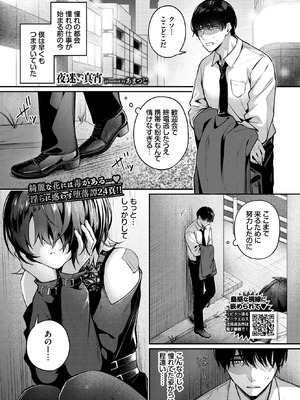 [あまつじ] 夜迷い真宵_040_ikin